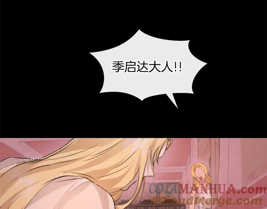 《黄金树林》第24话 受伤 第129页
