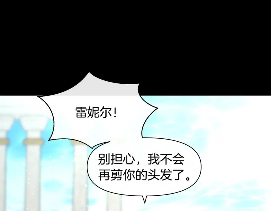 《黄金树林》第24话 受伤 第67页