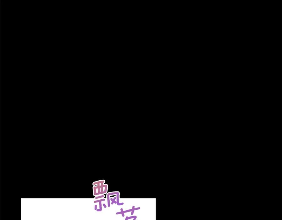 《黄金树林》第24话 受伤 第24页