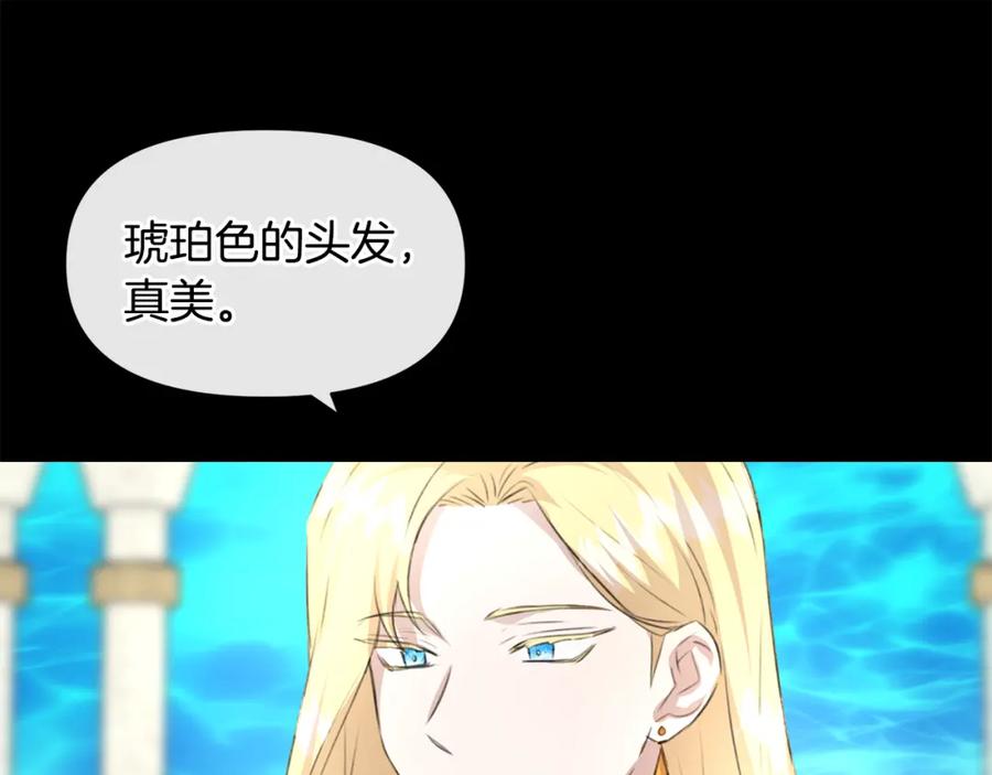 《黄金树林》第24话 受伤 第31页