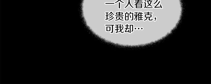 《黄金树林》第24话 受伤 第88页