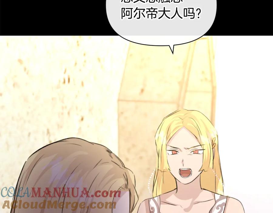 《黄金树林》第24话 受伤 第189页