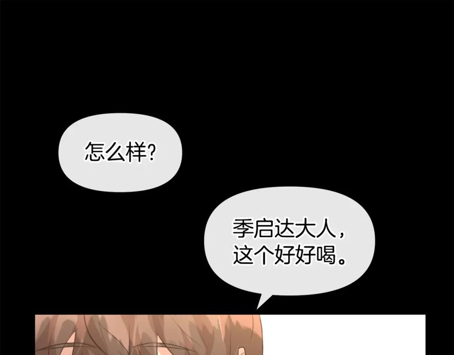 《黄金树林》第24话 受伤 第168页