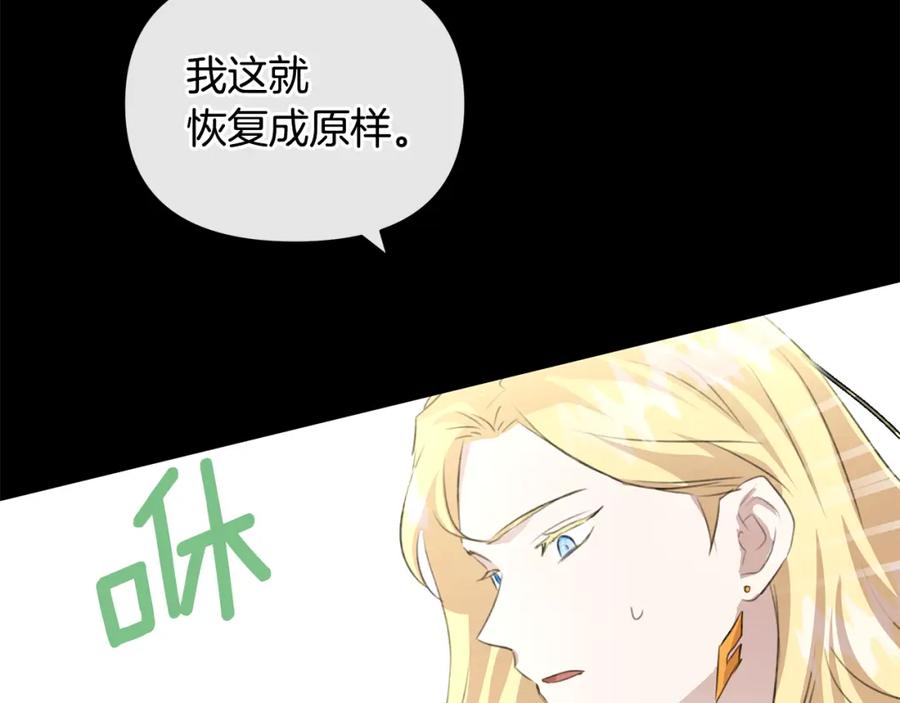 《黄金树林》第24话 受伤 第51页