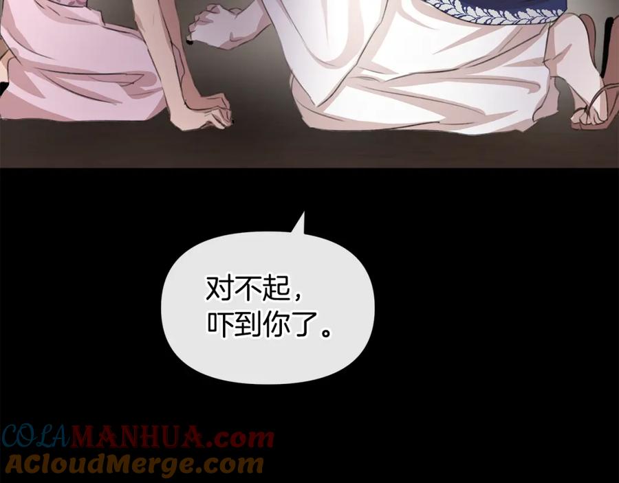 《黄金树林》第24话 受伤 第69页