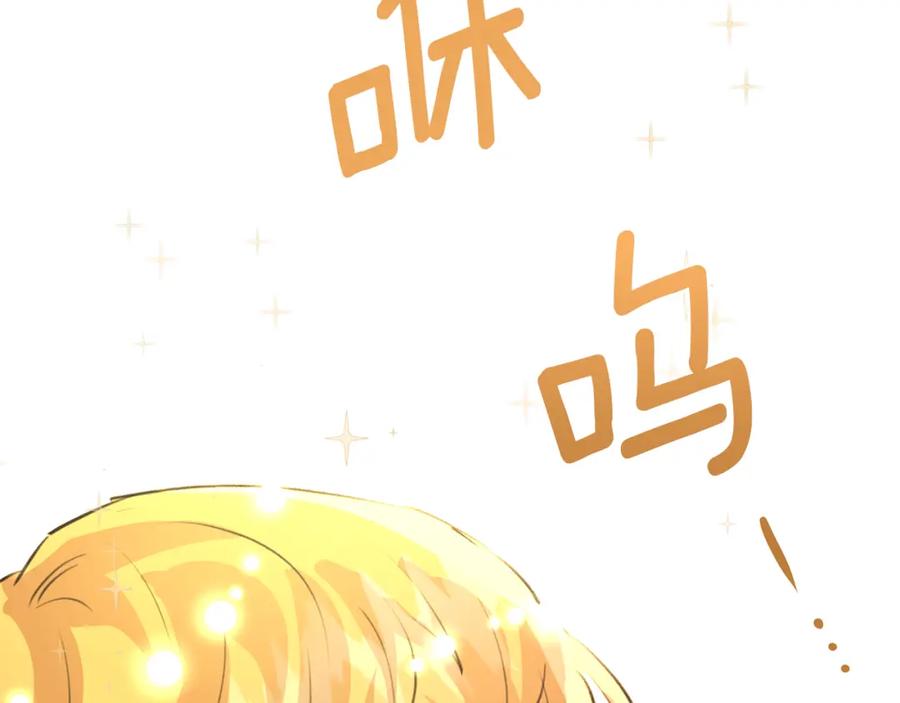 《黄金树林》第24话 受伤 第3页
