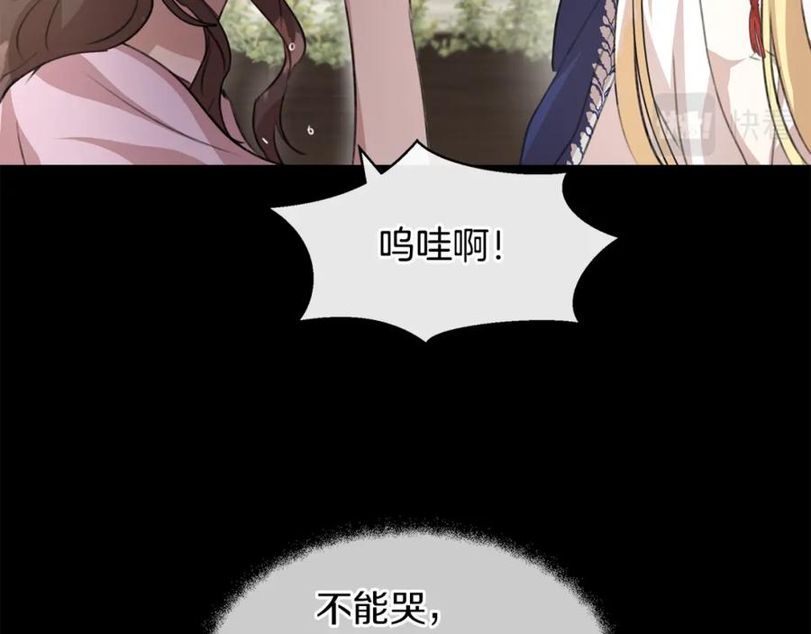 《黄金树林》第24话 受伤 第98页