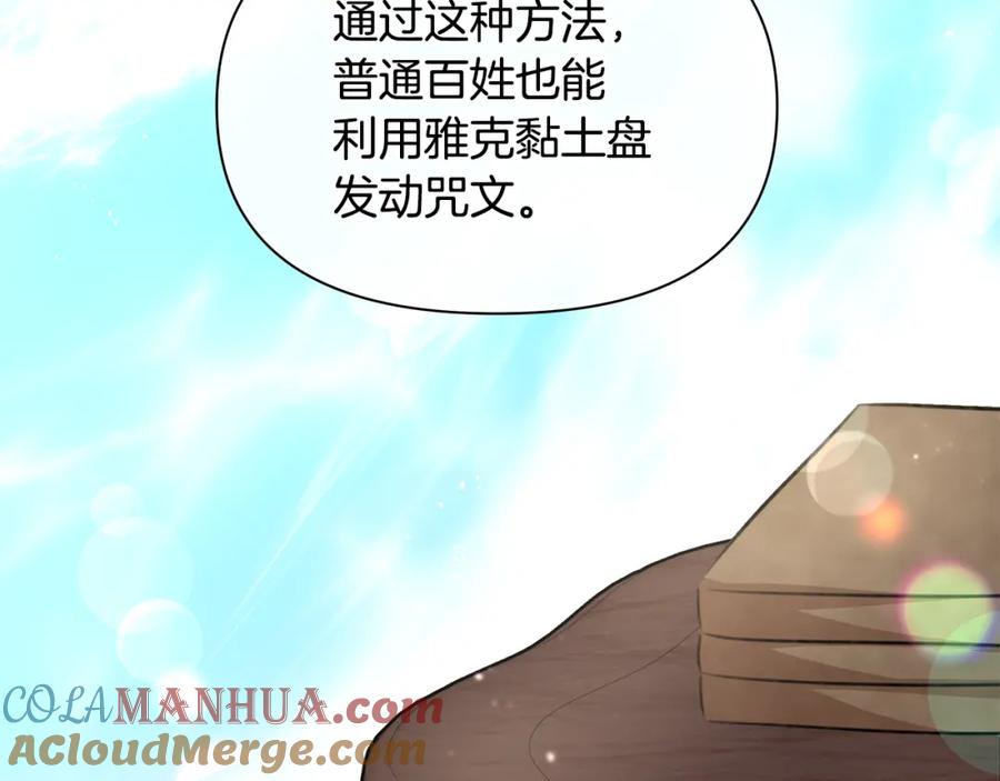 《黄金树林》第24话 受伤 第141页