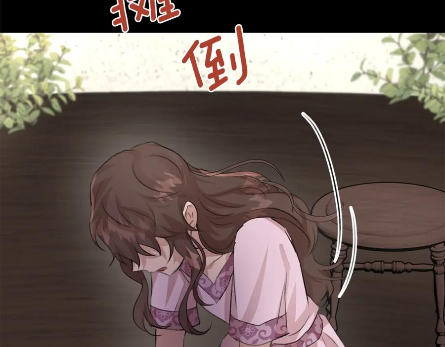《黄金树林》第24话 受伤 第63页