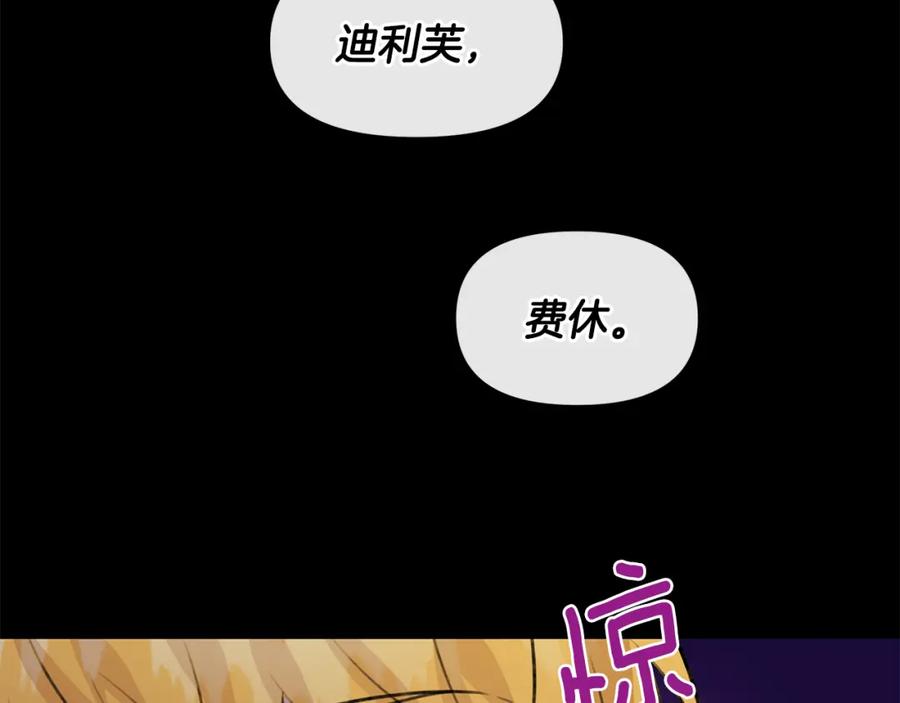 《黄金树林》第24话 受伤 第18页