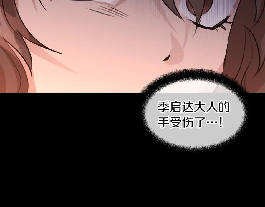 《黄金树林》第24话 受伤 第75页