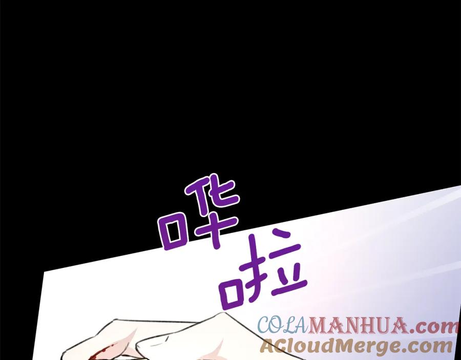 《黄金树林》第24话 受伤 第53页