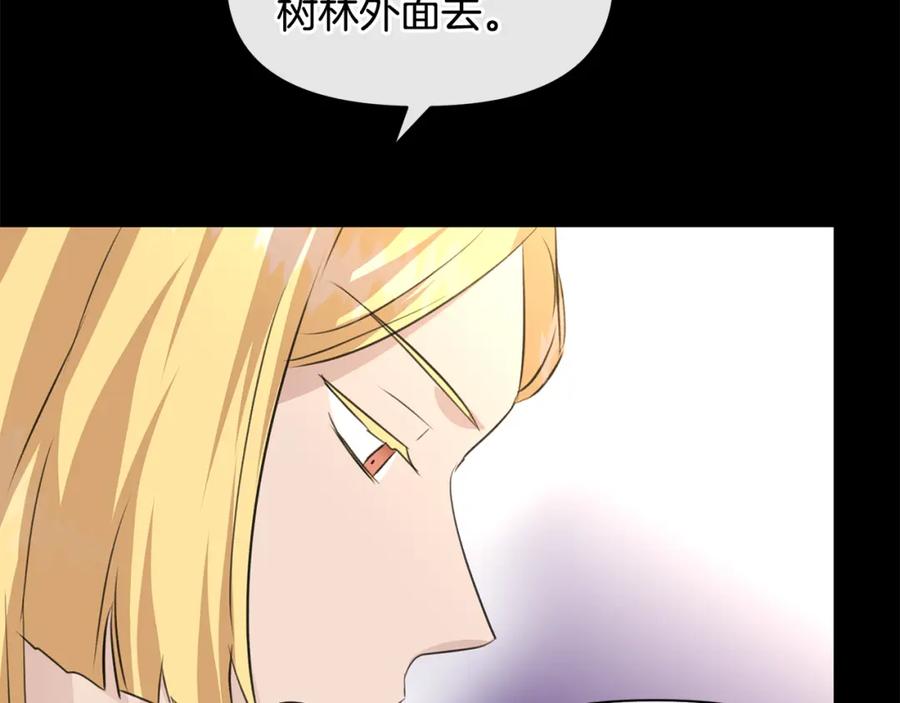 《黄金树林》第25话 连累被处罚 第191页