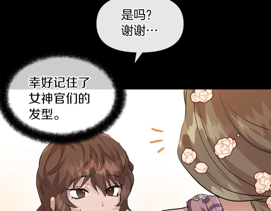 《黄金树林》第25话 连累被处罚 第161页