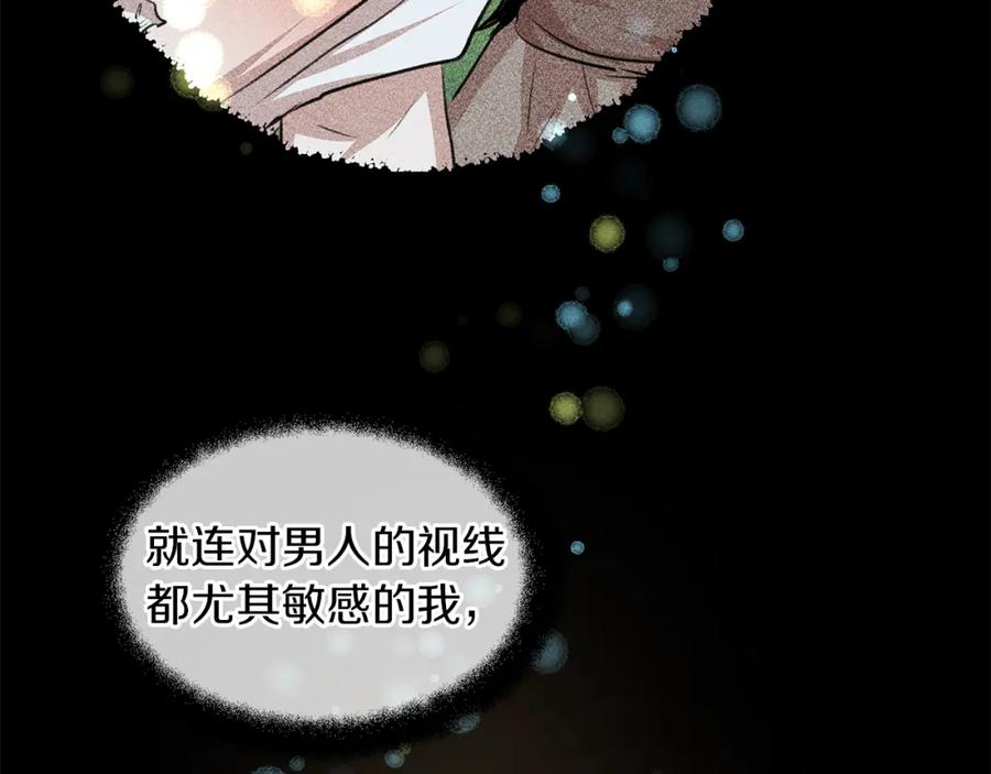 《黄金树林》第25话 连累被处罚 第35页