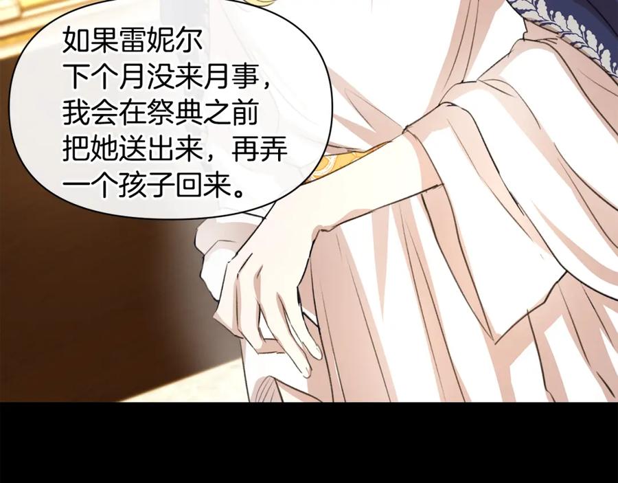 《黄金树林》第25话 连累被处罚 第43页