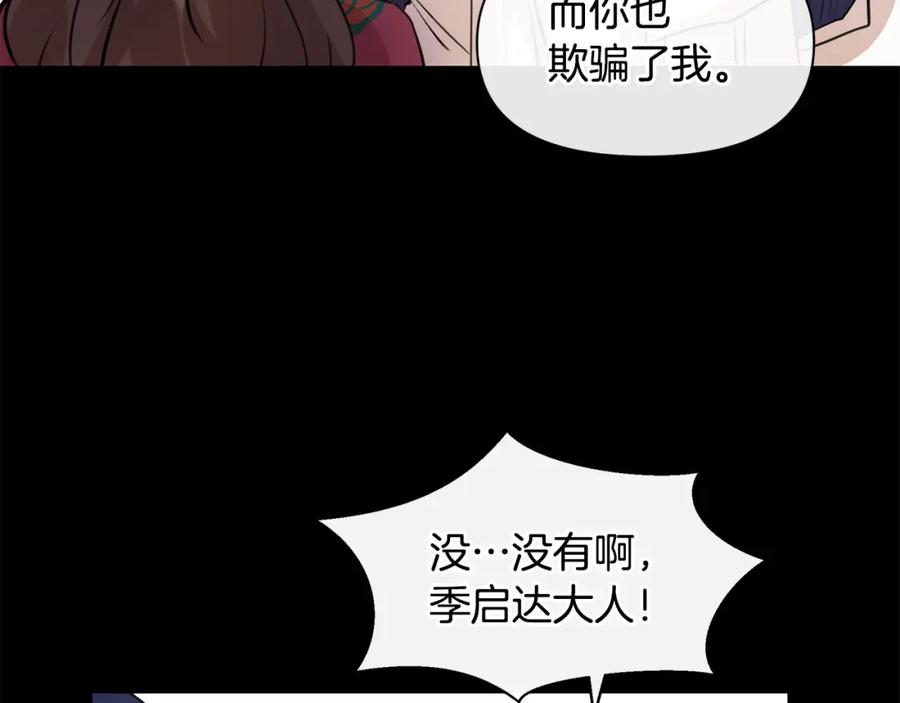 《黄金树林》第25话 连累被处罚 第105页