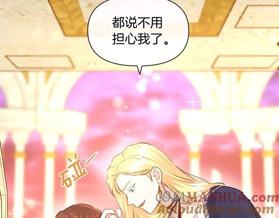 《黄金树林》第25话 连累被处罚 第72页