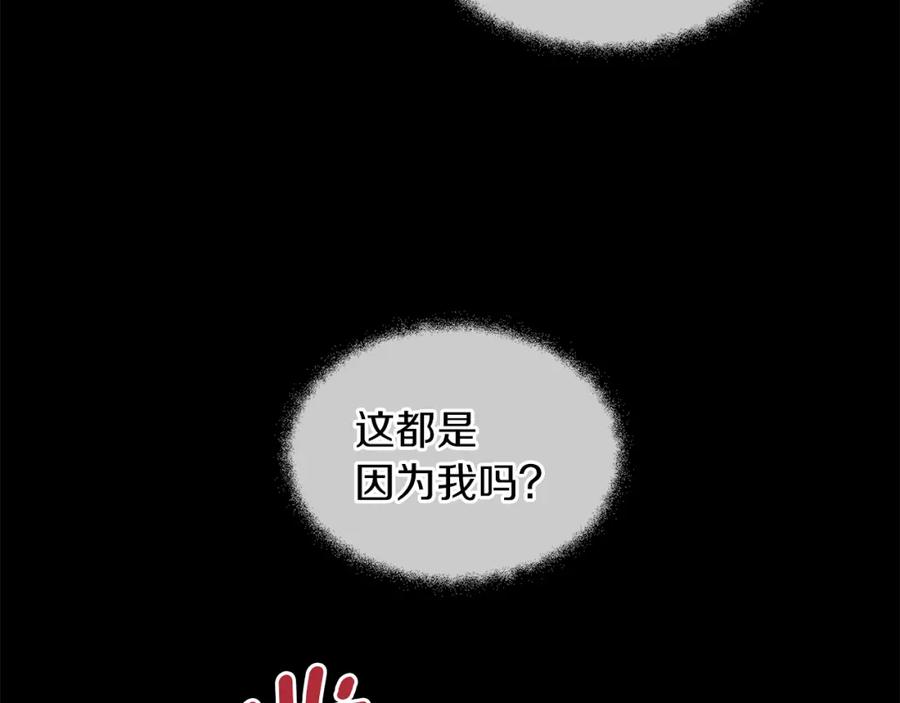 《黄金树林》第25话 连累被处罚 第123页