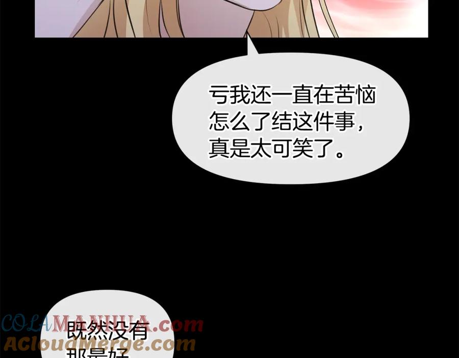 《黄金树林》第25话 连累被处罚 第112页