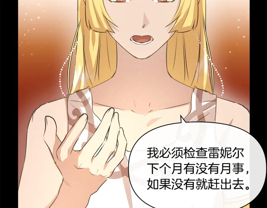 《黄金树林》第25话 连累被处罚 第19页