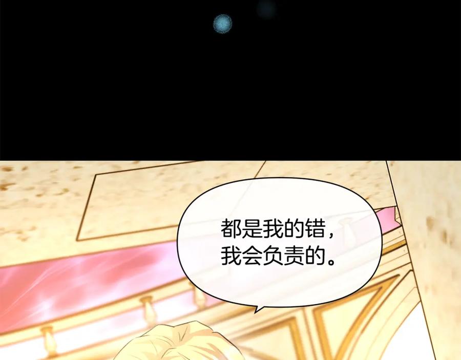 《黄金树林》第25话 连累被处罚 第41页