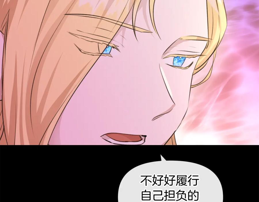 《黄金树林》第25话 连累被处罚 第62页