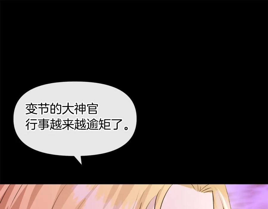 《黄金树林》第25话 连累被处罚 第61页