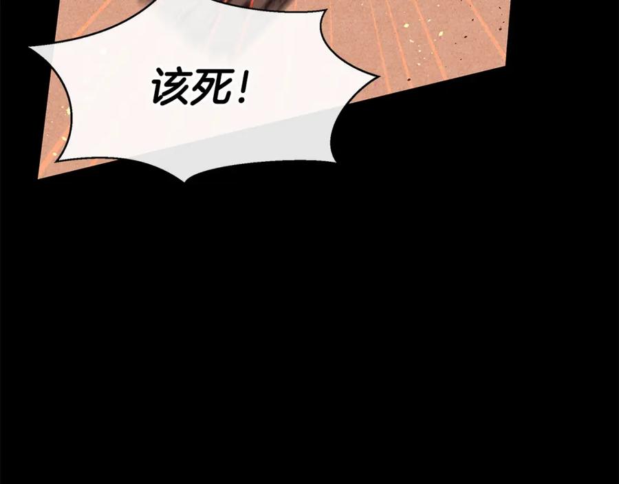 《黄金树林》第25话 连累被处罚 第146页