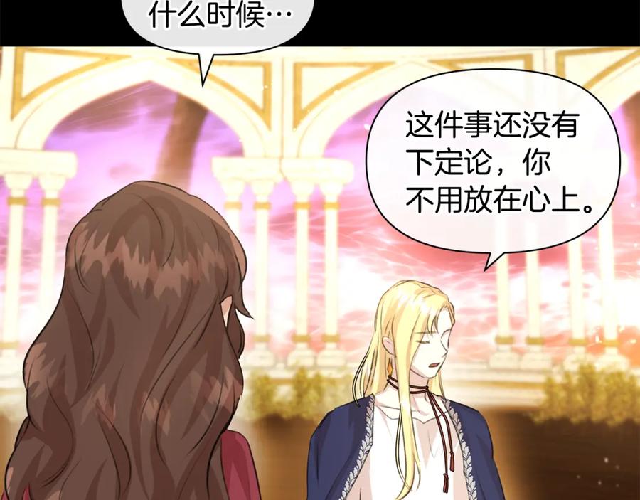 《黄金树林》第25话 连累被处罚 第58页