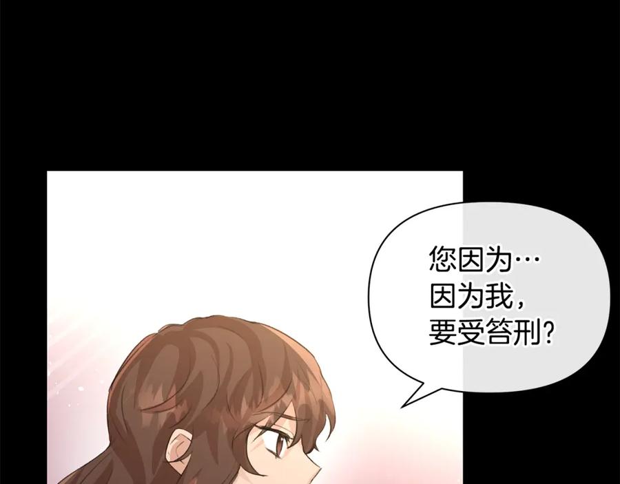 《黄金树林》第25话 连累被处罚 第53页