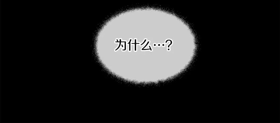 《黄金树林》第25话 连累被处罚 第47页