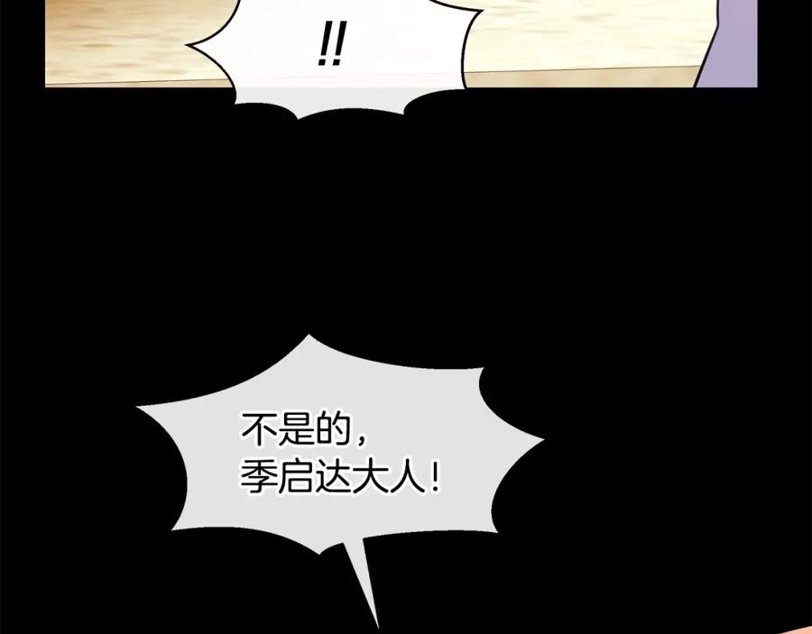 《黄金树林》第25话 连累被处罚 第135页