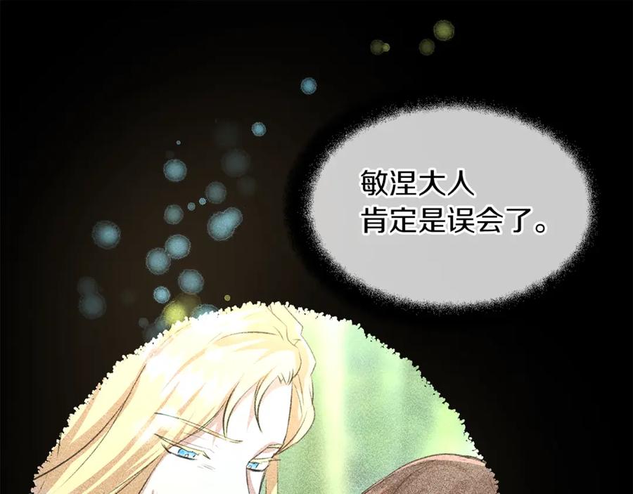 《黄金树林》第25话 连累被处罚 第33页