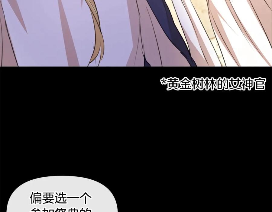 《黄金树林》第25话 连累被处罚 第27页