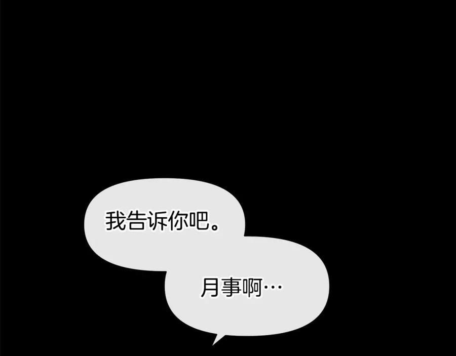 《黄金树林》第25话 连累被处罚 第167页