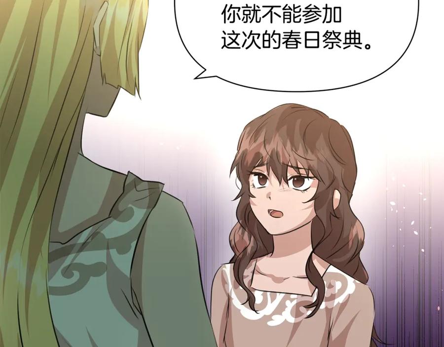 《黄金树林》第25话 连累被处罚 第186页