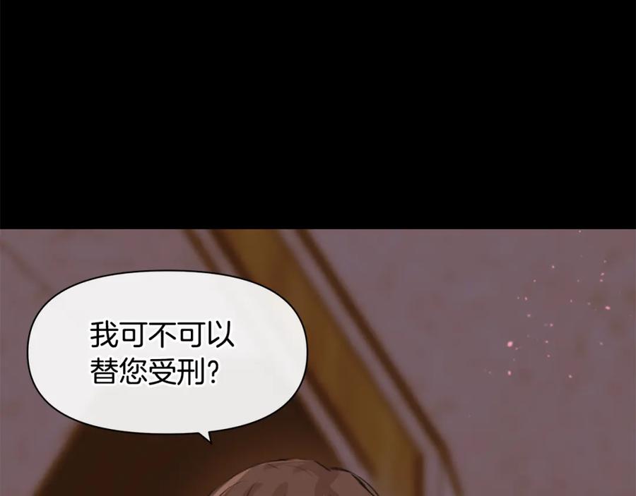 《黄金树林》第25话 连累被处罚 第65页
