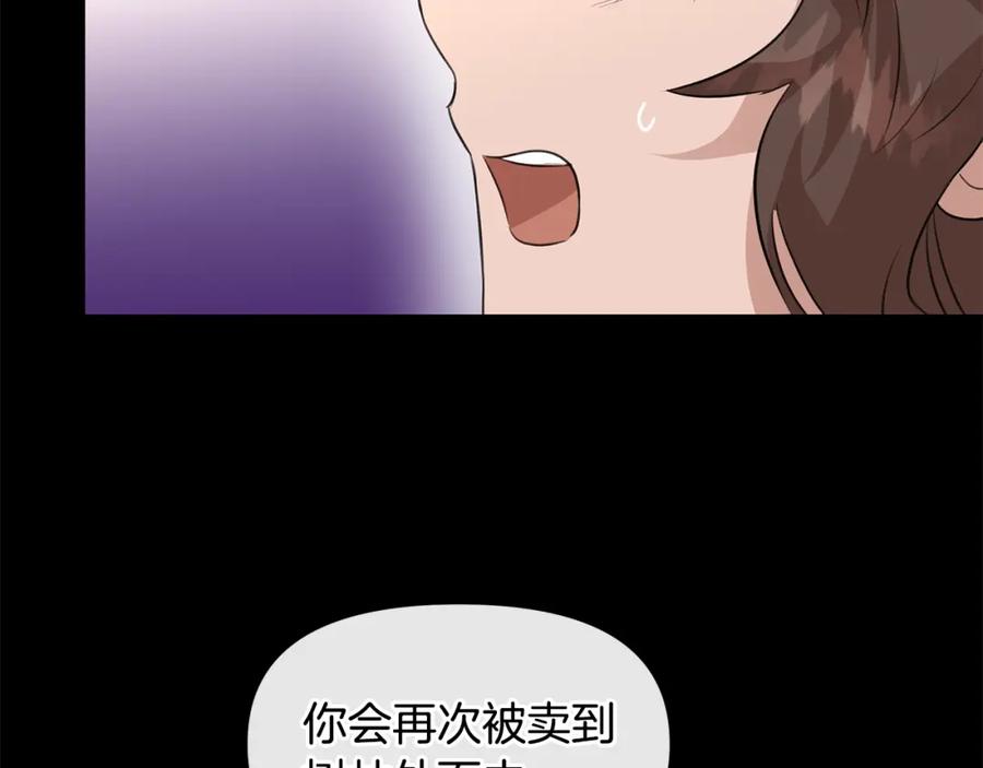 《黄金树林》第25话 连累被处罚 第190页