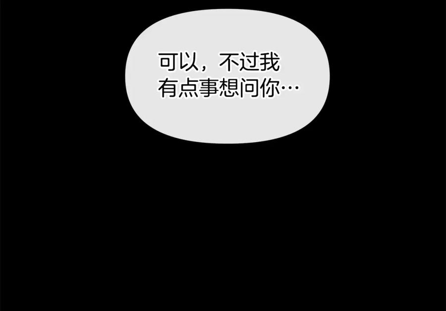 《黄金树林》第25话 连累被处罚 第163页