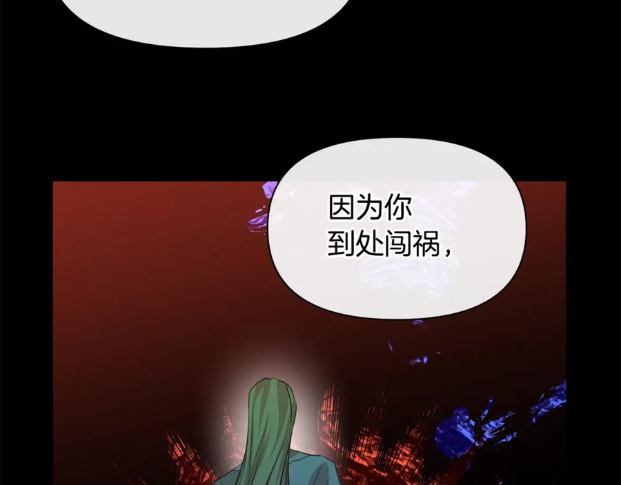 《黄金树林》第25话 连累被处罚 第193页