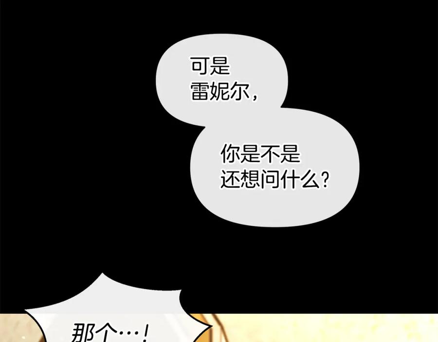 《黄金树林》第25话 连累被处罚 第82页