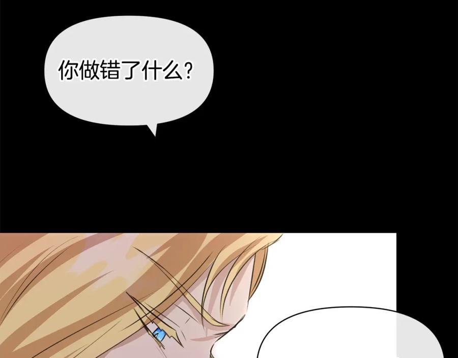 《黄金树林》第25话 连累被处罚 第127页