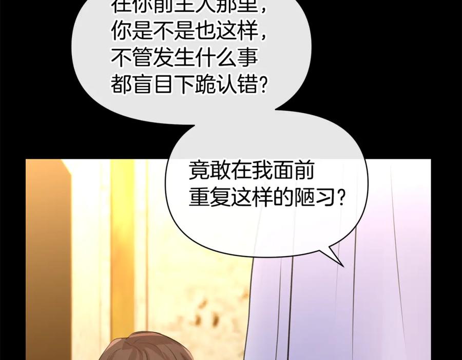 《黄金树林》第25话 连累被处罚 第133页