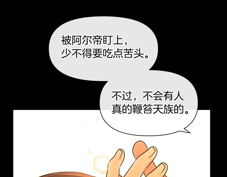 《黄金树林》第25话 连累被处罚 第75页