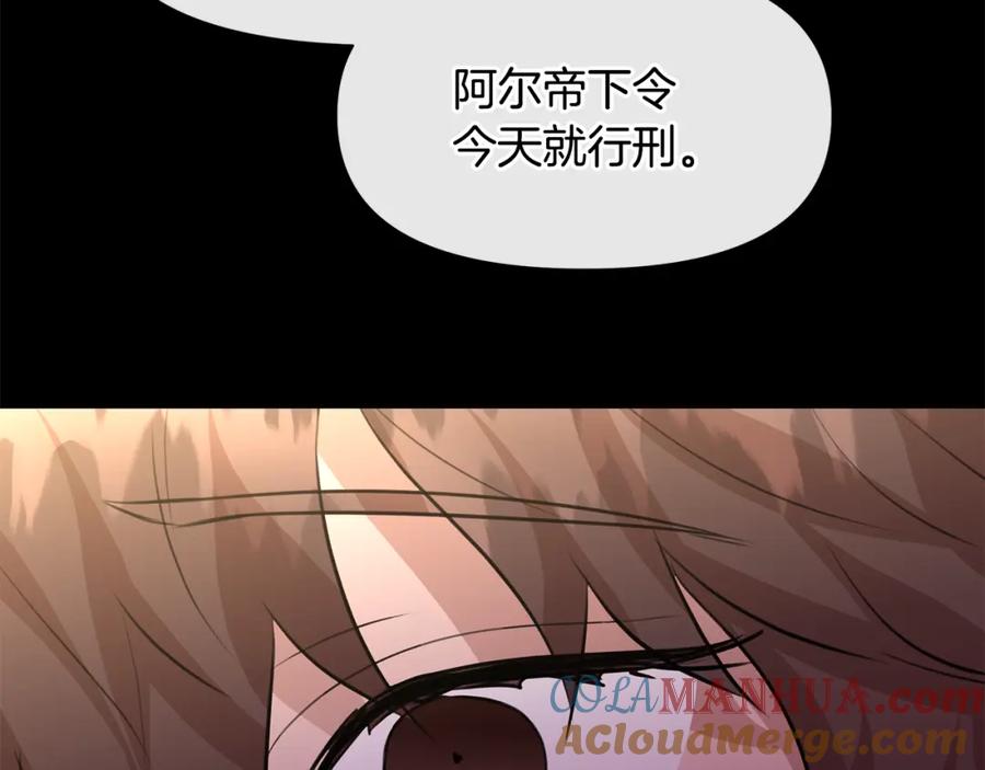 《黄金树林》第25话 连累被处罚 第196页