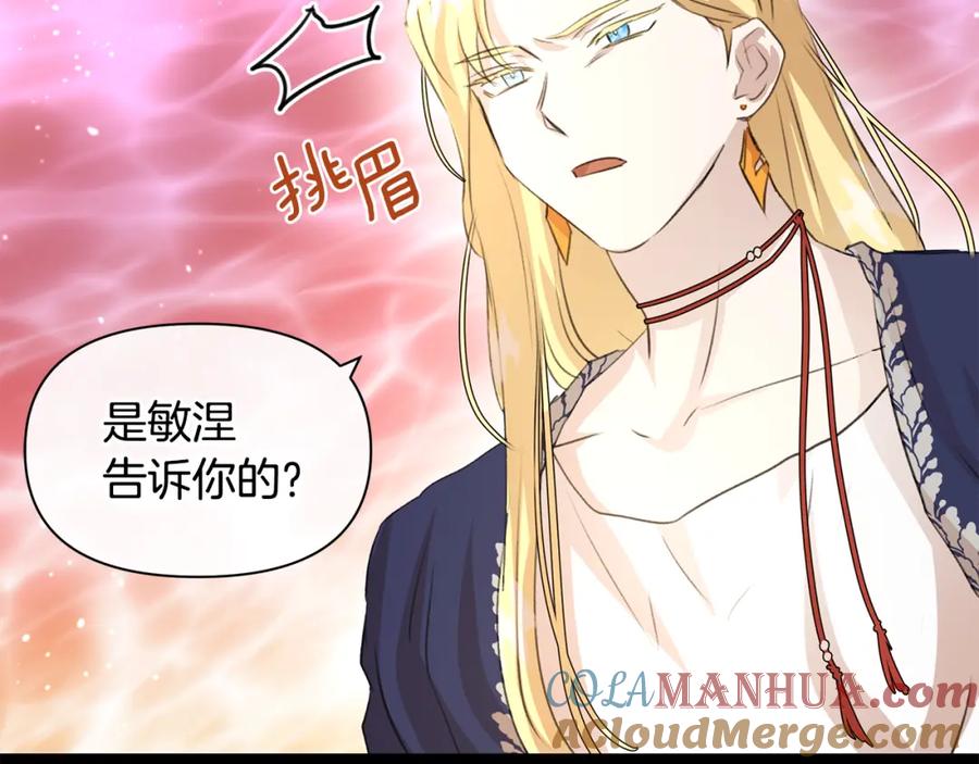 《黄金树林》第25话 连累被处罚 第56页
