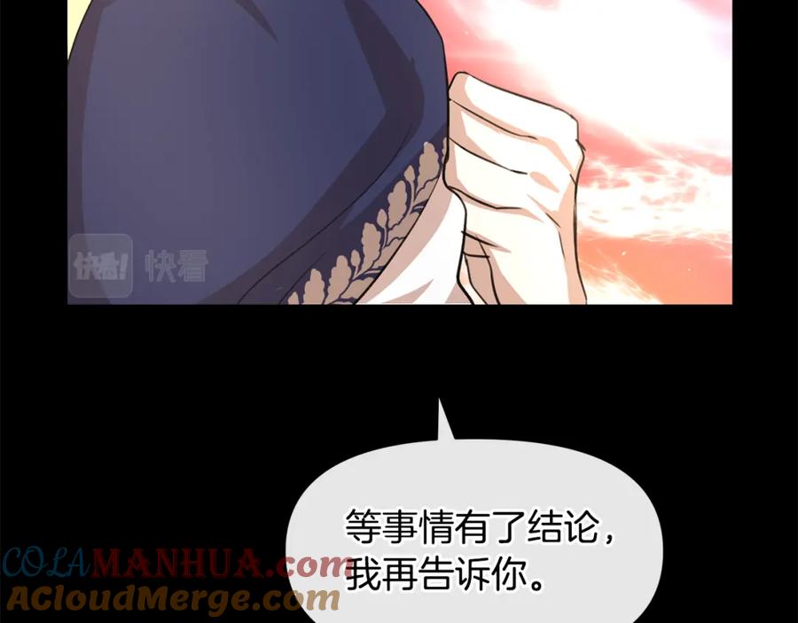 《黄金树林》第25话 连累被处罚 第120页
