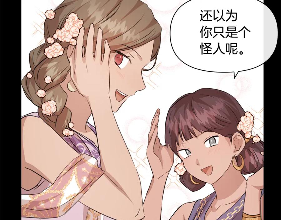 《黄金树林》第25话 连累被处罚 第159页