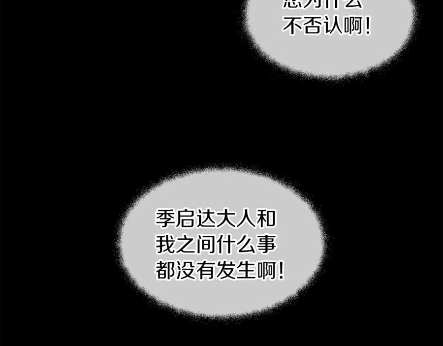 《黄金树林》第25话 连累被处罚 第31页